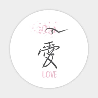 Sakura 'Love' Japanese Kanji Magnet